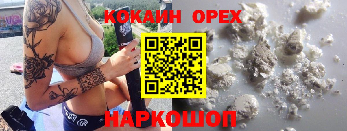 КОКАИН 97% Качканар