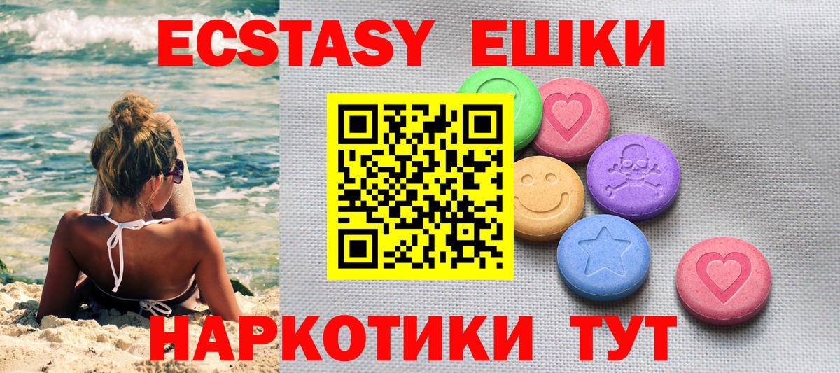 Качканар  ЭКСТАЗИ круглые  Экстази  купить наркотик  мега рабочий сайт  Вход с VPN  Ecstasy круглые 