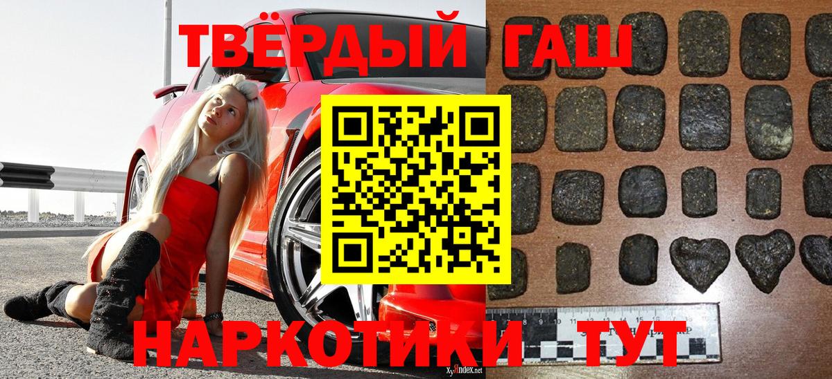 Качканар  ГАШ 40% ТГК  Гашиш  Вход с VPN  Гашиш Premium 
