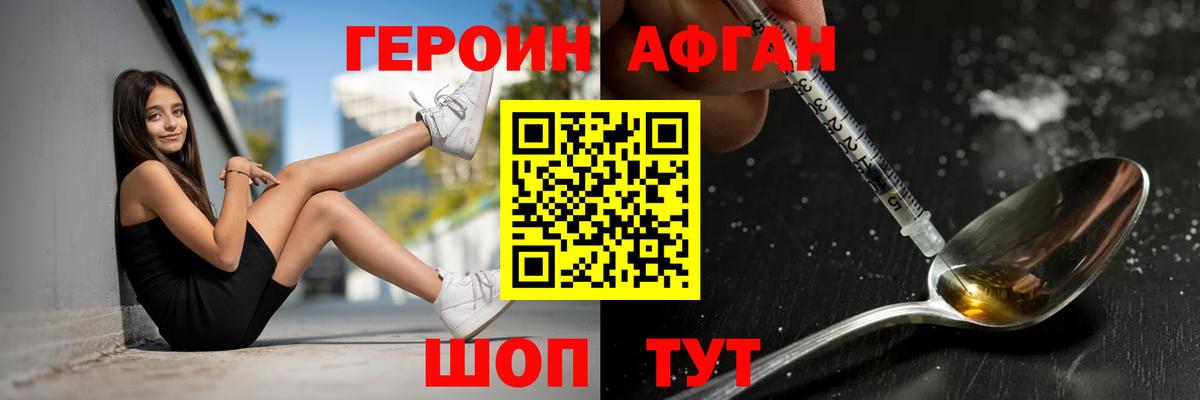 Качканар  ГЕРОИН герыч  Вход с VPN 