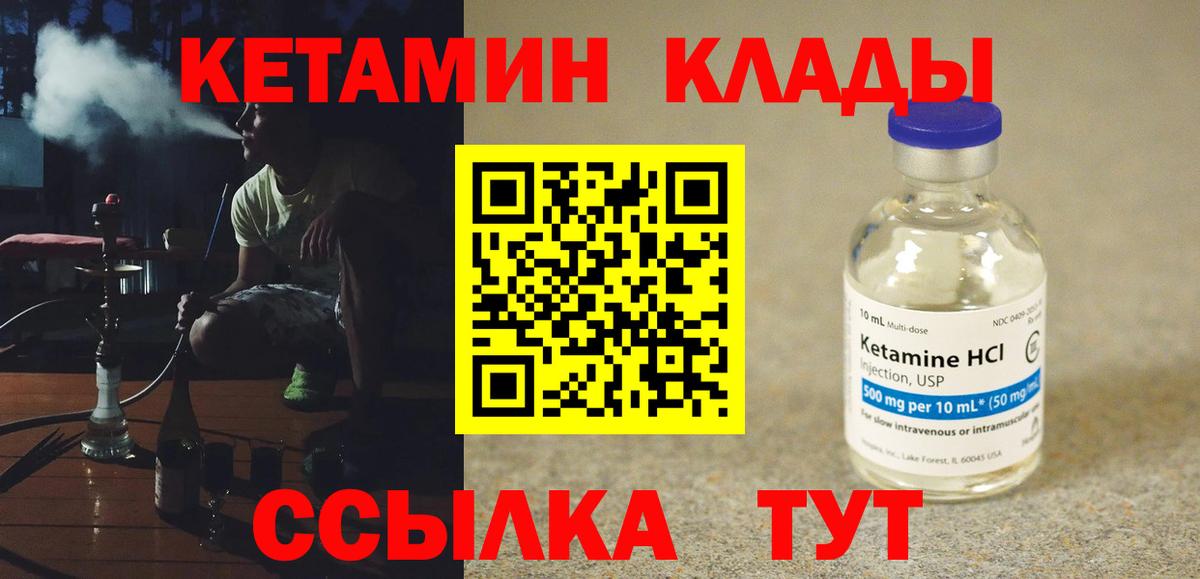 Кетамин ketamine Качканар