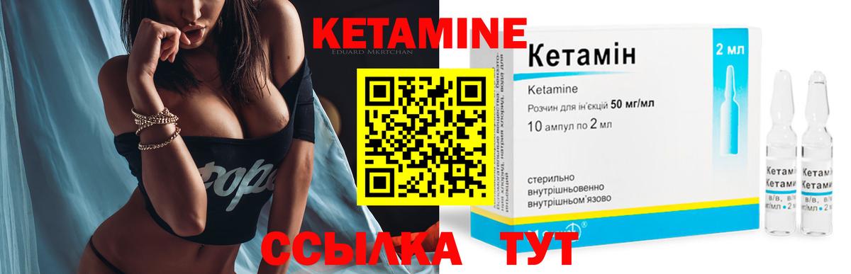 Кетамин VHQ  Вход с VPN  Качканар 