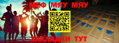 мефедрон VHQ Краснознаменск