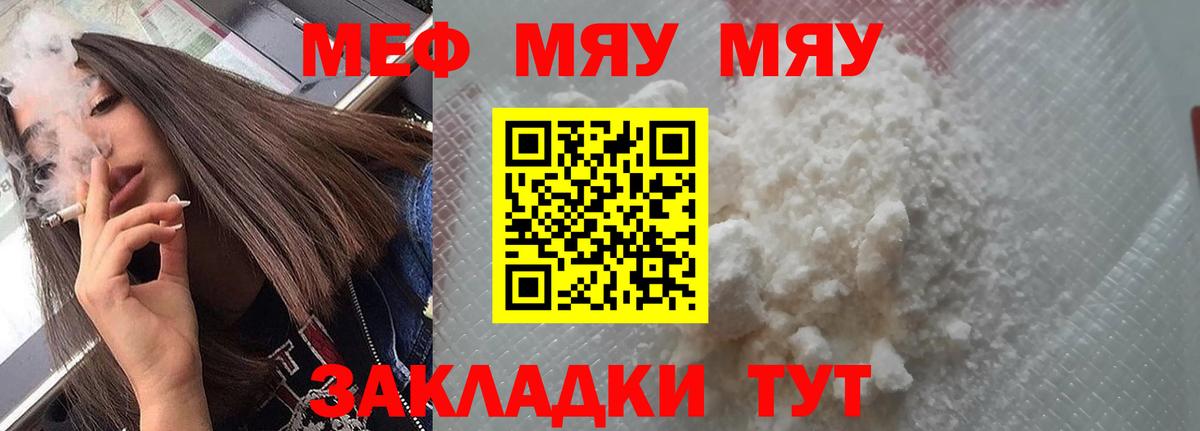 Качканар  Меф 4 MMC  наркотики  Меф  Вход с VPN  МЯУ-МЯУ 4 MMC 