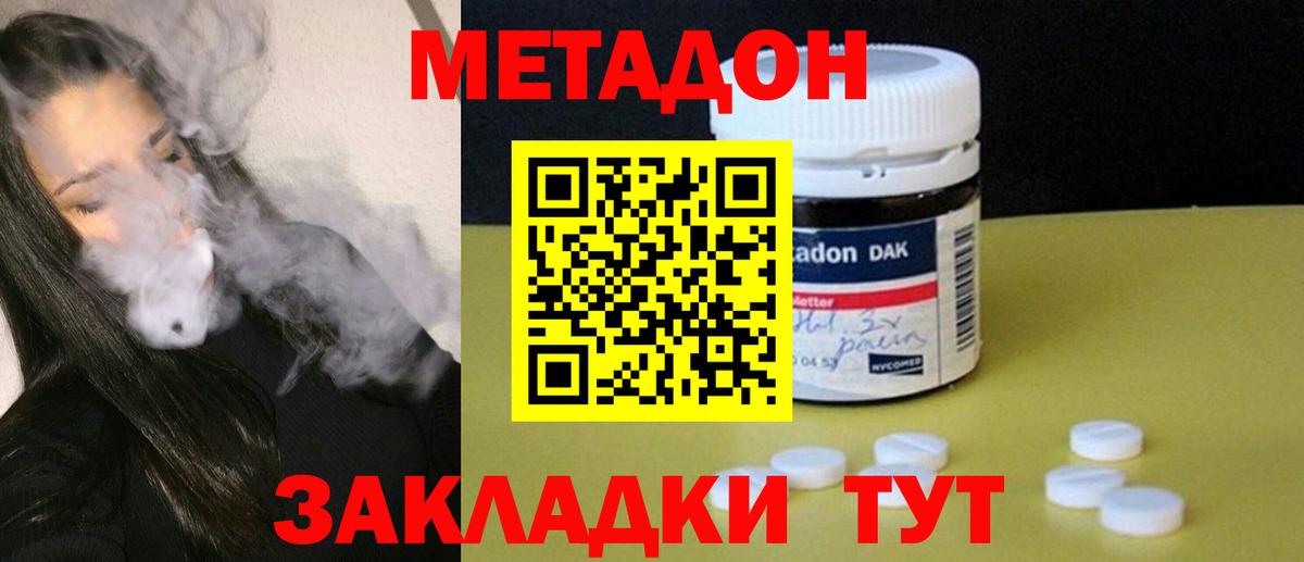Метадон VHQ  Вход с VPN  Качканар  Метадон мёд 