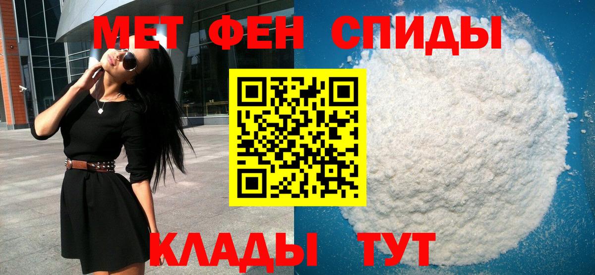 Метамфетамин пудра  Вход с VPN  Качканар 