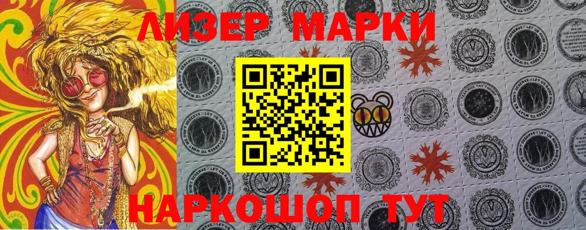 Качканар  Марки 25I-NBOMe 1,8мг  Вход с VPN 