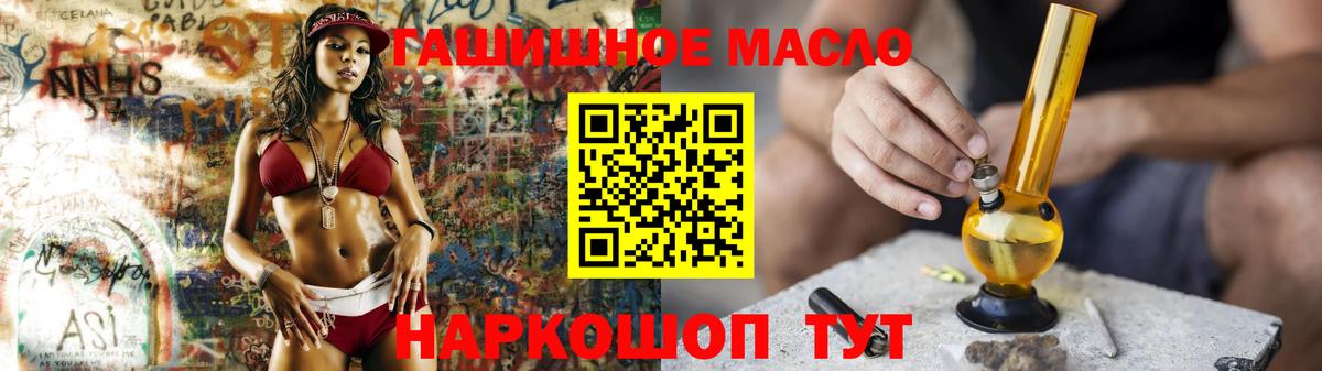 Дистиллят ТГК гашишное масло  ТГК концентрат  МЕГА ССЫЛКА  Вход с VPN  Качканар 