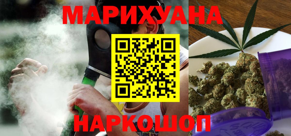 Бошки Шишки VHQ  Шишки марихуана план  Качканар  Вход с VPN  Каннабис планчик  Бошки марихуана White Widow 